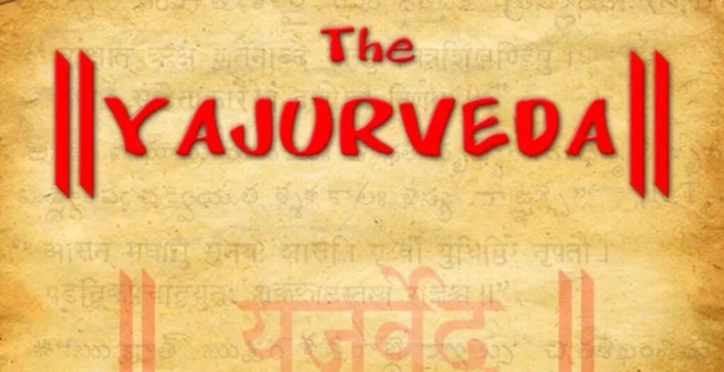 Yajurveda